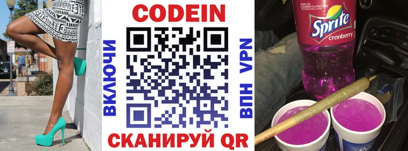 гидра маркетплейс  Карабаново  Codein Purple Drank 