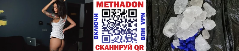 Метадон белоснежный Карабаново